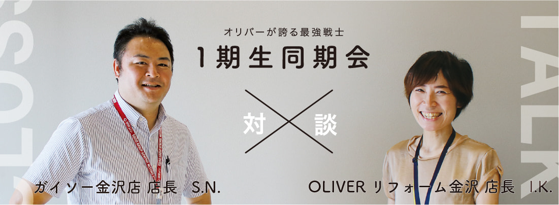 社員座談会イメージ
