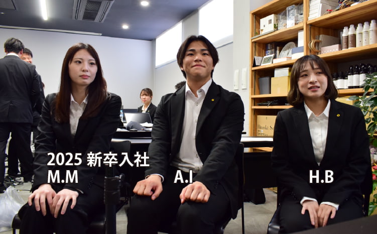 新入社員