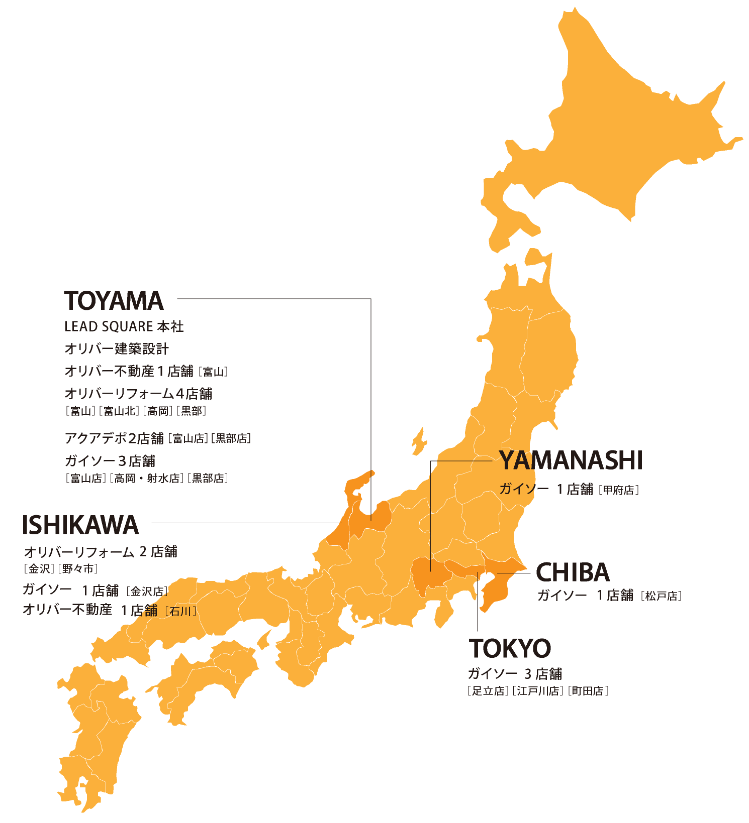 全国に店舗展開