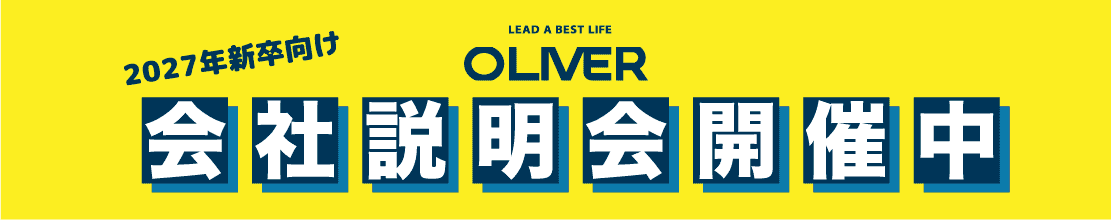 インターンシップ開催中