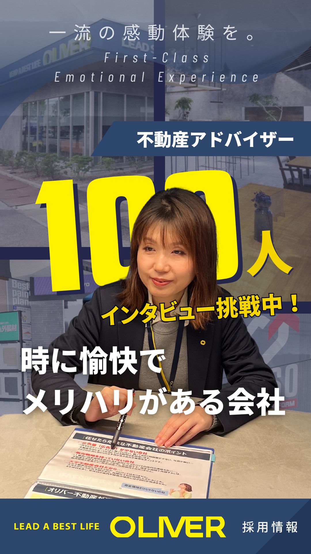 Oliver Staff Working